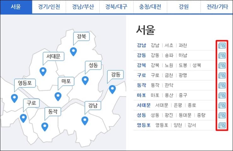 벼룩시장 신문 그대로 보기
