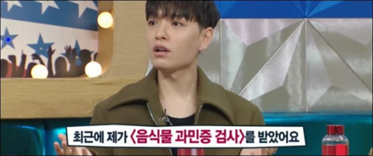 음식물 과민증 검사