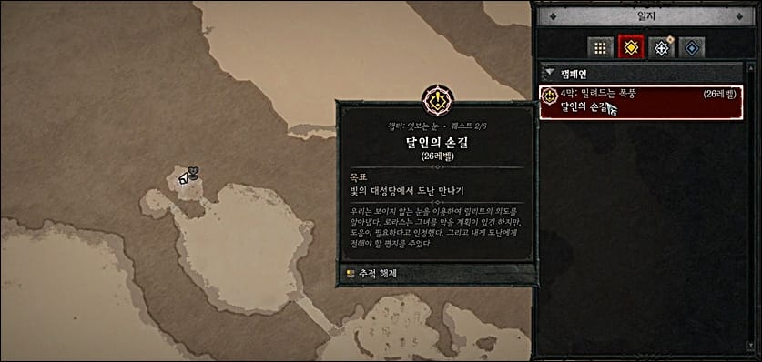 디아블로 4 탈 것 퀘스트